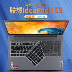适用于2024款联想Ideapad 15s ABR8键盘膜屏幕膜15.6寸联想笔记本Ideapad 15键位防尘膜高清防刮屏幕膜全套