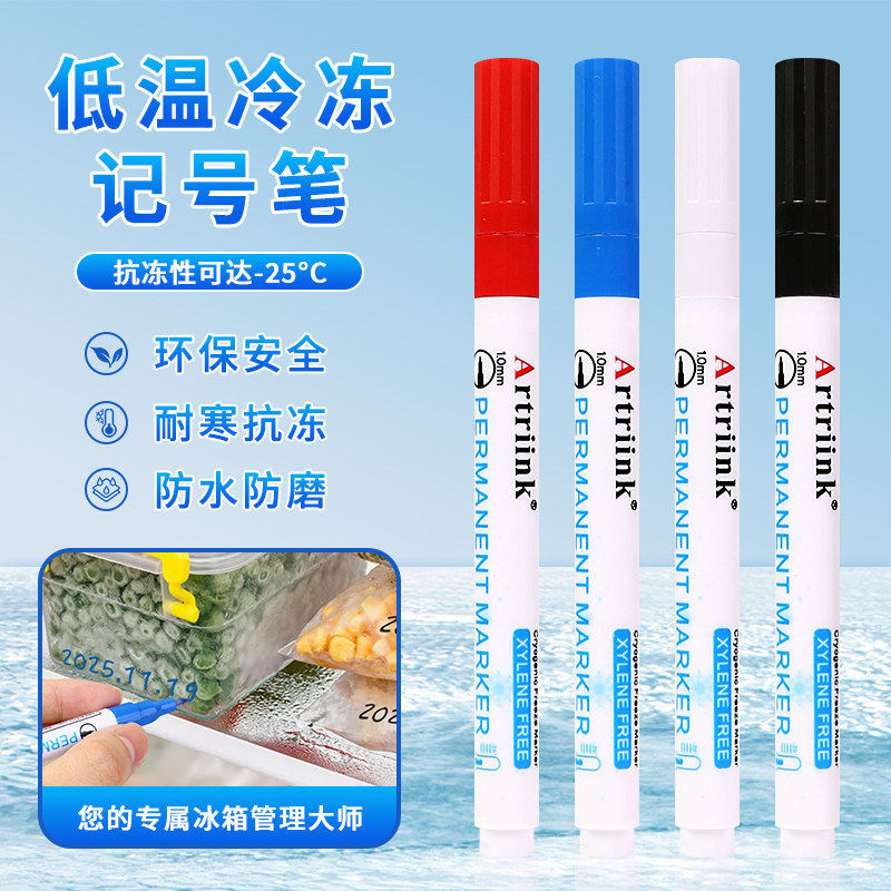 专用低温记号笔冰箱冷冻记号标记笔食品包装袋实物有效期日期书写母乳