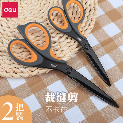 得力合金不锈钢剪刀尖头家用