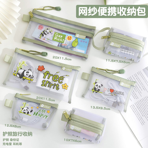 熊猫透明网纱大容量化妆品手袋收纳包包内小包数据线耳机线多功能零钱包证件旅行外出数码充电器多用便携包