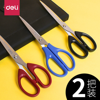 得力剪刀家用不锈钢办公剪子大中小号尖头长学生用手工剪文具剪纸刀办公用品文具批发