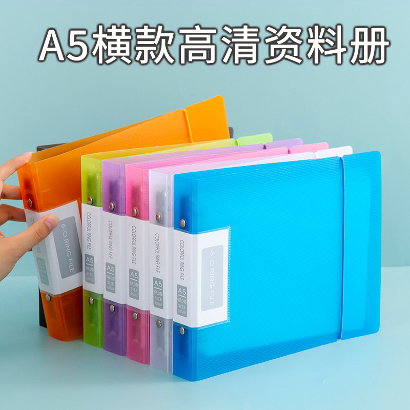 杰仪横式A5资料册高清内页