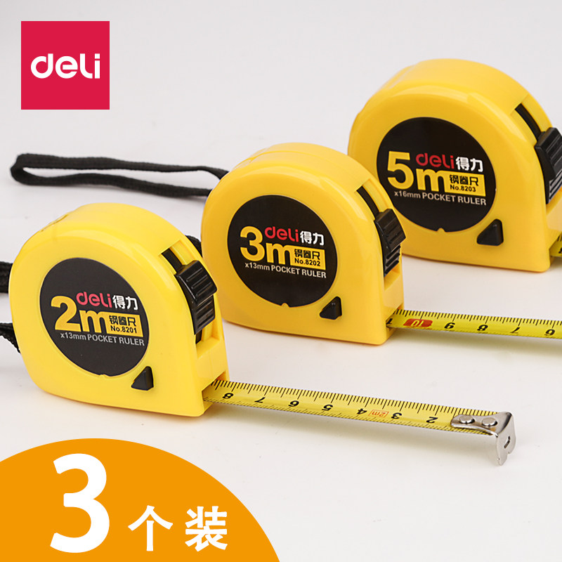 得力钢卷尺5米高精度钢卷尺子3米钢尺2米盒尺木工钢卷尺批发装修量房