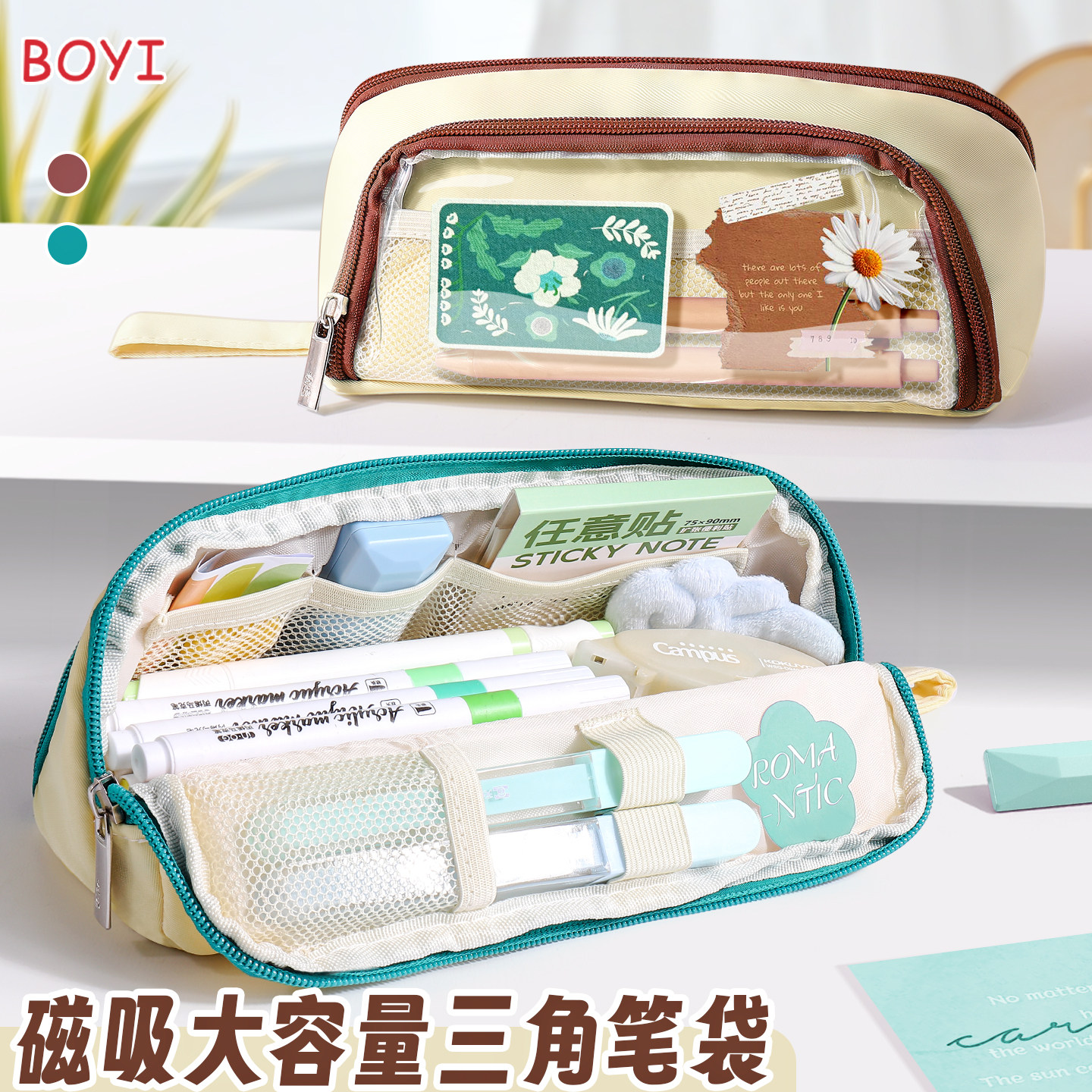 透明痛包磁吸三角笔袋文具袋高颜值2026新款男孩女孩款可立式小学生一年级大容量简约文具盒小众不撞款多功能,文具电教/文化用品/商务用品,笔袋,淘宝优惠券,粉丝福利购,淘宝优惠卷