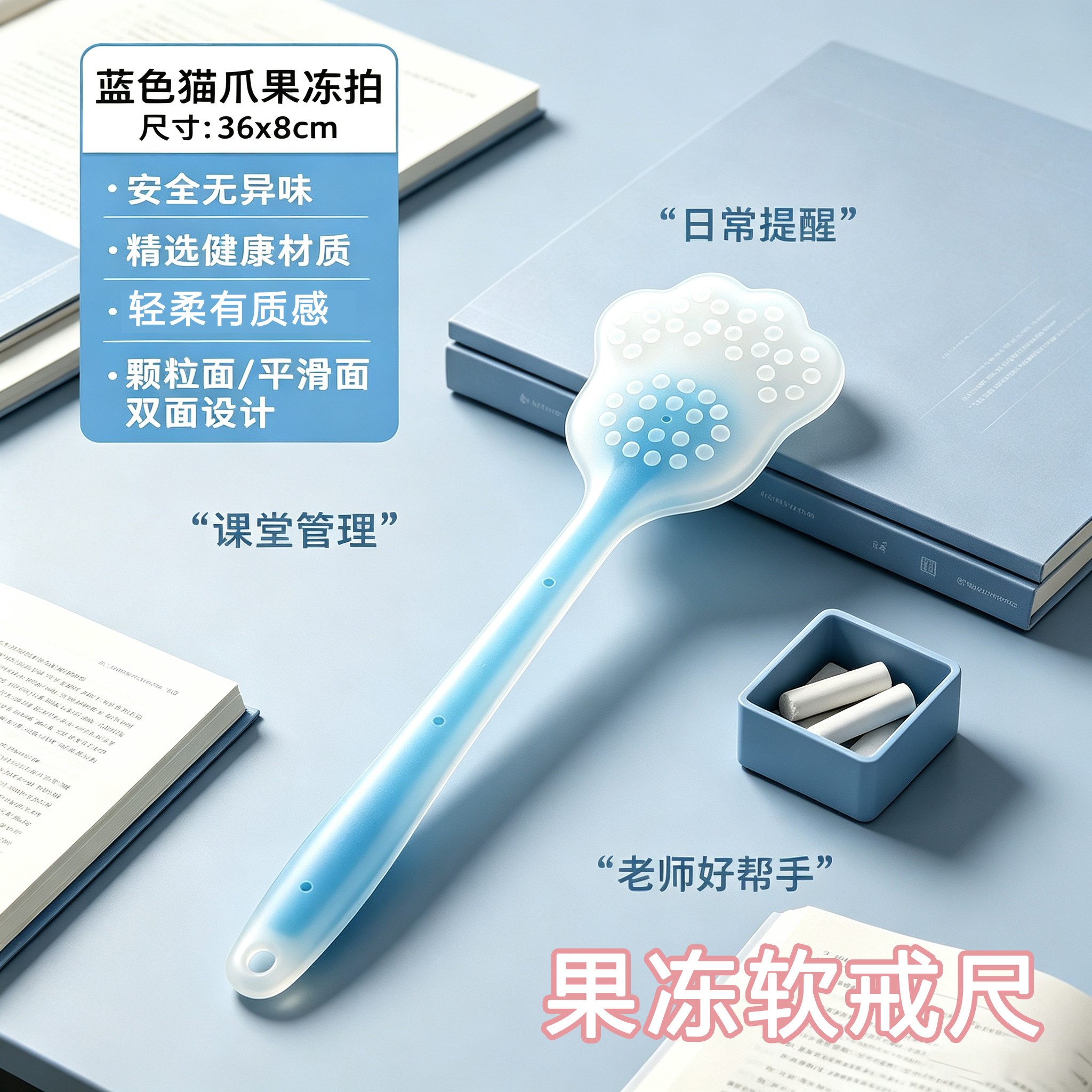 可爱硅胶手持软戒尺教学指读棒手指棒家用软戒尺加长加厚不易断专用指读棒指挥小学生老师管理神器藤条教鞭