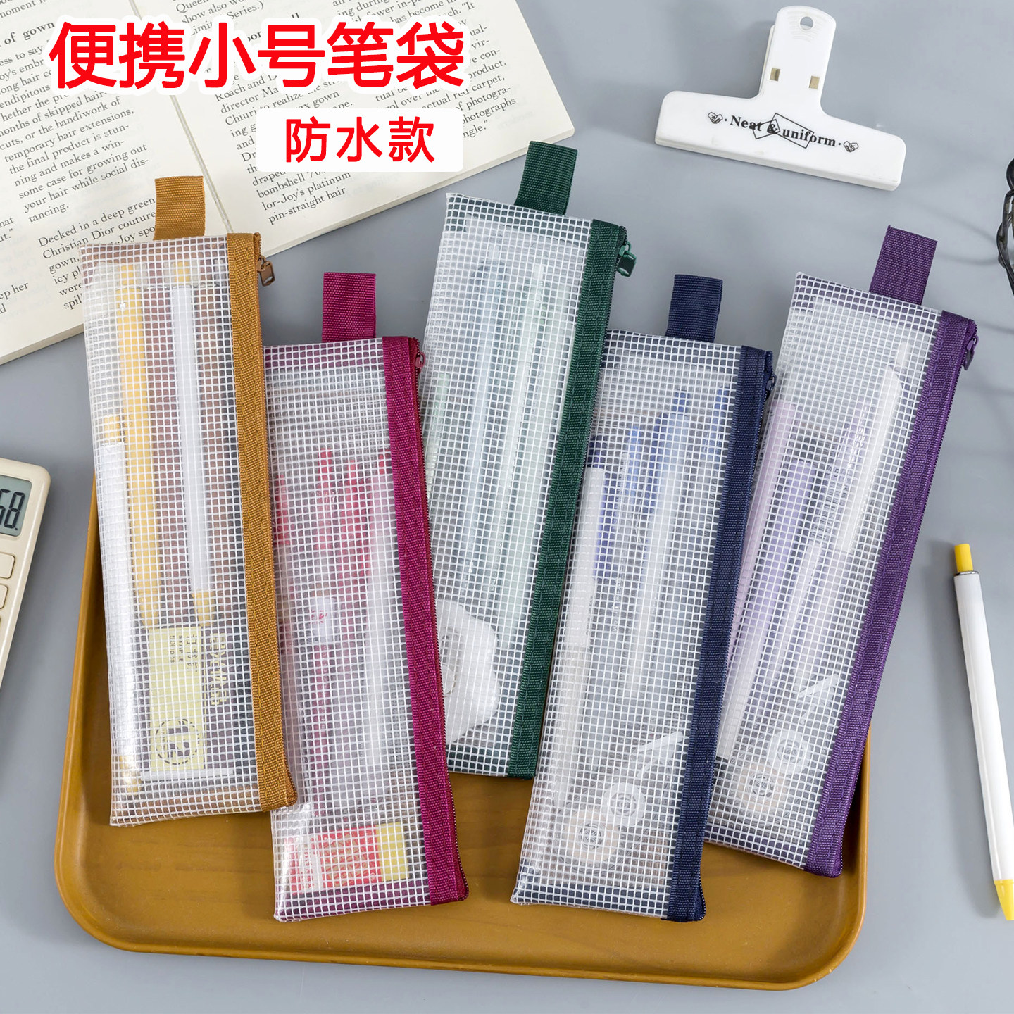 加长透明防水笔袋便携小文具袋男孩2026新款简约mini毛笔书法工具方形美术学生铅笔袋拉链收纳袋高颜值考试用