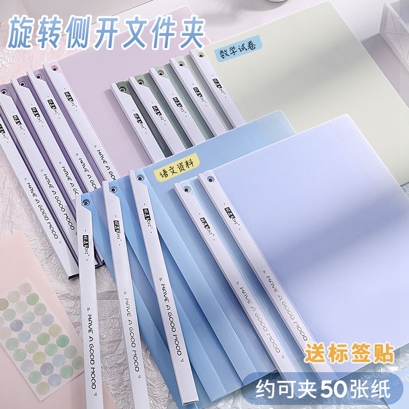 a4旋转拉杆夹文件夹小学生专用a4纸收纳夹试卷夹抽杆夹资料夹档案夹文件袋活页夹透明插页整理夹收纳袋A4多色