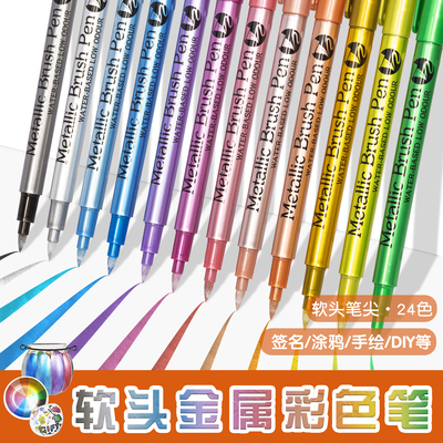 乐购惠金属笔彩色记号笔