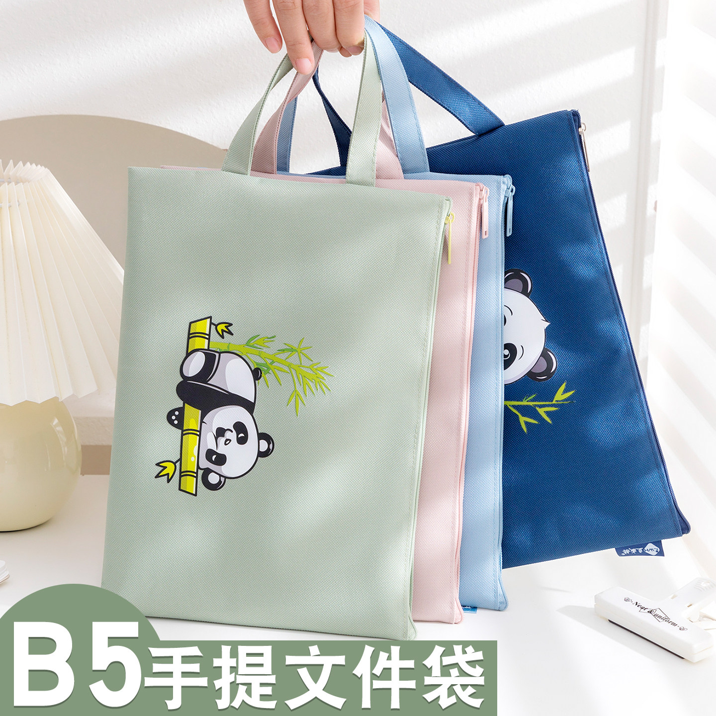 B5手提文件收纳袋一年级专用文具袋熊猫卡通高颜值书本袋小学生用便携小号文件袋补习手提包学科分类资料袋