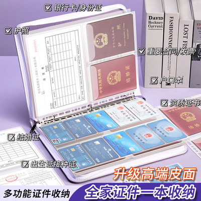 A4皮活页拉链收纳册资料册