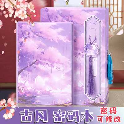 辰阳彩页古风高颜值手账本