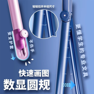 黑科技数显金属圆规小学生六年级专用初中生尺子圆规套装高颜值量角器带刻度绘图三角尺套装考试笔式作图尺规