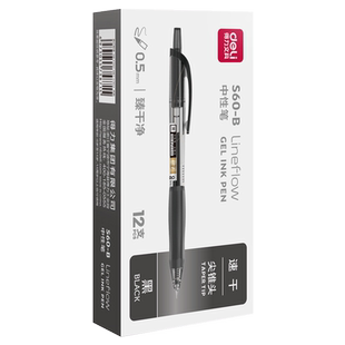 得力中性笔0.5mm黑色臻干净按动尖锥头刷题控墨大师商务办公写字签字水性笔签字笔黑色速干油墨圆珠笔学生用