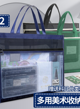 特大A2收纳包A3美术袋大8开透明文件袋手提拉链式双层加厚大容量学生画画网纱袋初中肩背素描本CT片收纳袋