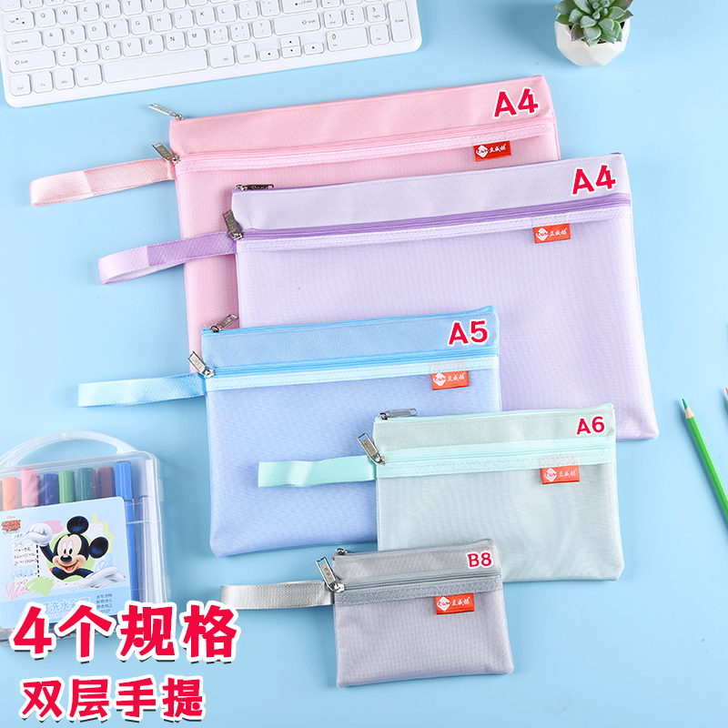 立威赫帆布+网纱5个颜色文件袋