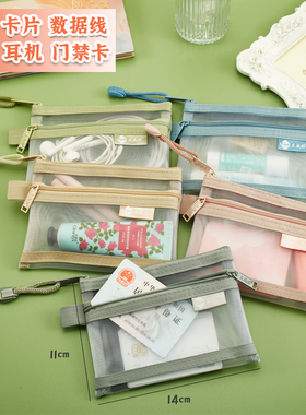 新款迷你卡包收纳袋小零件透明网纱硬币收藏包B8卡袋整理银行卡身份证门禁卡小号便捷卡片包收纳耳机线零钱包