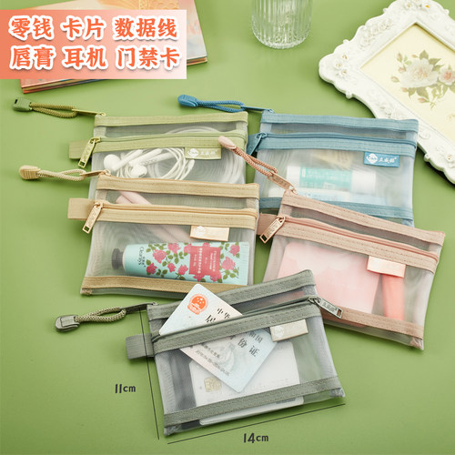立威赫网纱多功能卡袋文件袋
