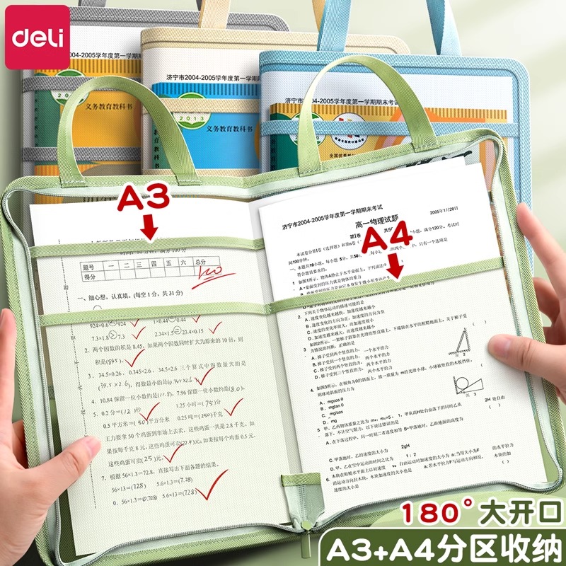 得力L型学科分类袋大开口文件袋透明网纱手提袋学生试卷收纳册拎书补习收纳袋拉链式a4试卷袋小学生初中生用