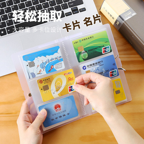 名片册收纳大容量卡片夹收集本