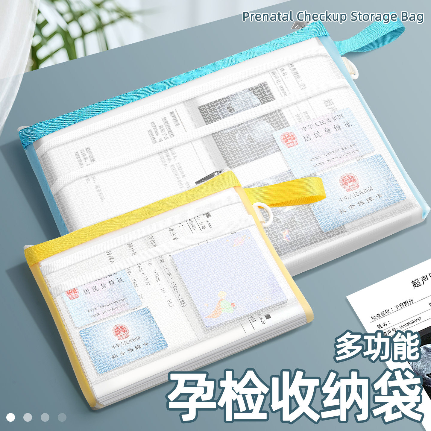亲肤孕妇产检文件袋拉链式孕检收纳包防水家庭证件收纳袋多层档案袋a