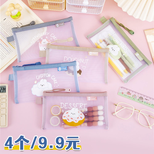 立威赫卡通网纱大容量笔袋