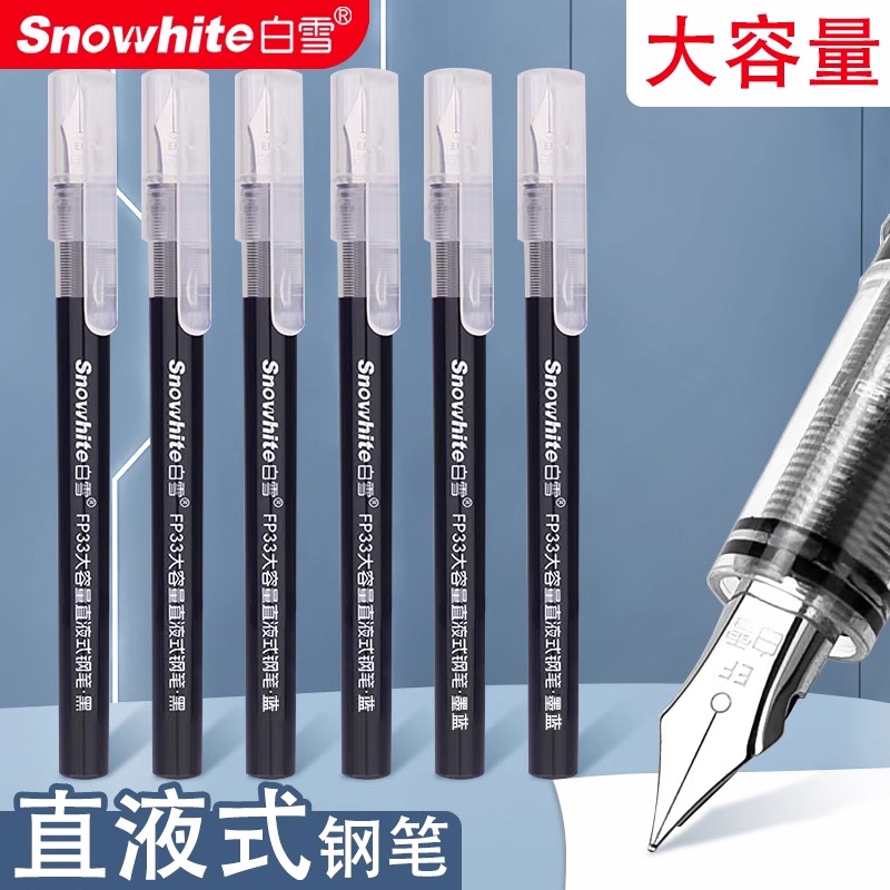 白雪直液式钢笔学生专用三年级练字免换墨囊大容量EF尖速干不洇纸黑色纯蓝可擦小清新小学生女生四年级儿童