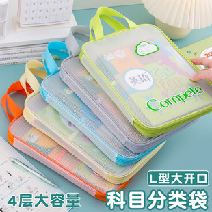 A4大开口L型科目袋学生拎书试卷收纳袋初中生专用资料袋EVA防水手提袋大容量拉链文件袋小学生作业三层补习袋