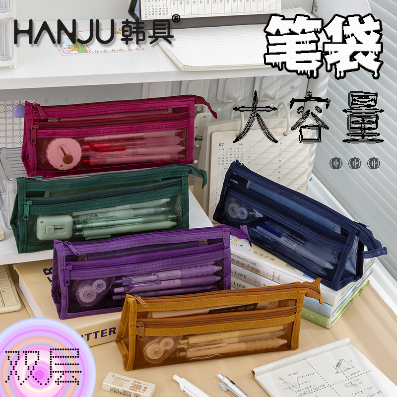 复古双层笔袋透明网纱立体文具盒2025新款男孩女生高颜值ins风考试专用学霸大容量女孩初中小学生文具铅笔袋,文具电教/文化用品/商务用品,笔袋,淘宝优惠券,粉丝福利购,淘宝优惠卷