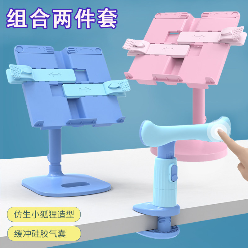 折叠阅读架可伸缩支撑夹图片