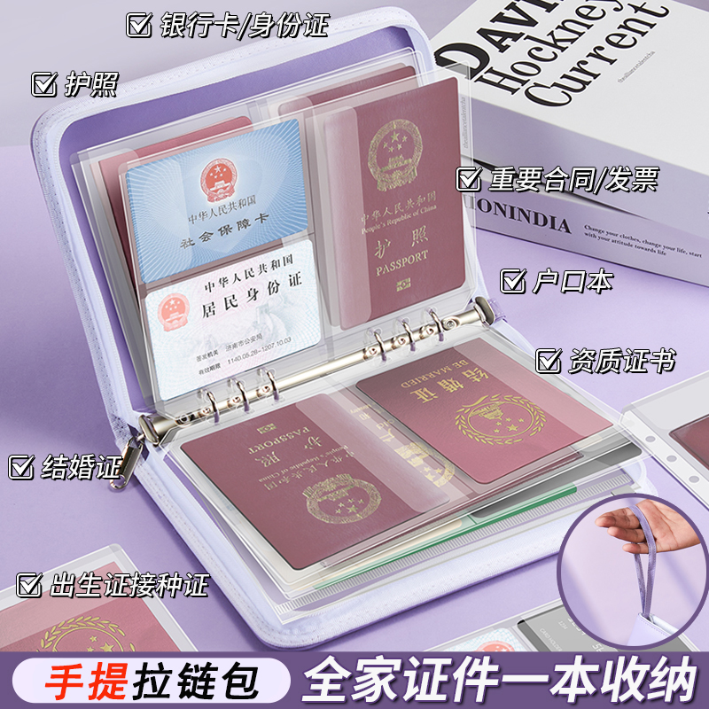 A5PU皮拉链活页收纳册家庭证件收纳包证书票据档案说明书资料宝宝
