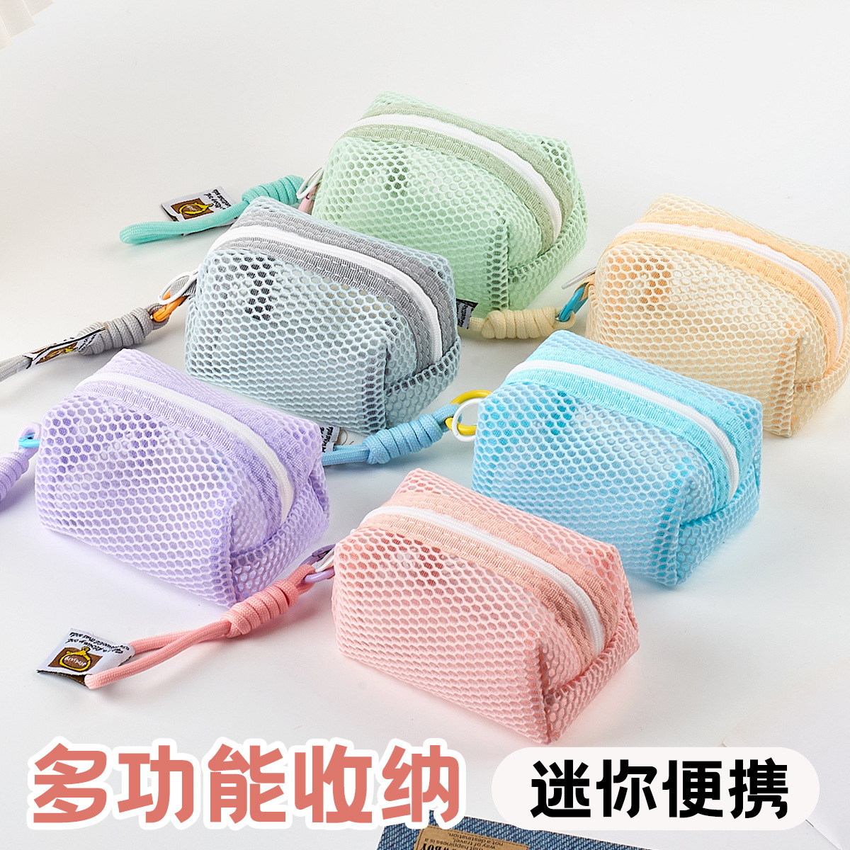 手提透明网纱化妆包便携式迷你小包口红证件卡片杂物包手提网格零钱包高颜值大容量数据线充电器收纳袋耳机包