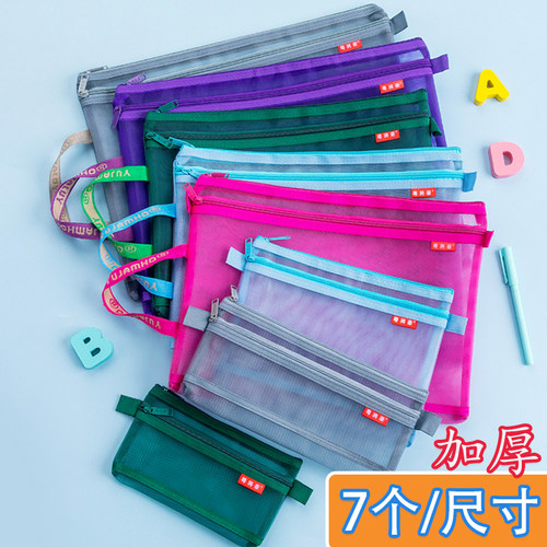 加厚双层拉链袋大容量网纱