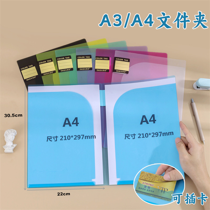 A4彩色单页文件夹透明插页L型a3防水加厚单片夹试卷夹纸报告档案简历合同资料保护套收纳夹办公用二页文件套