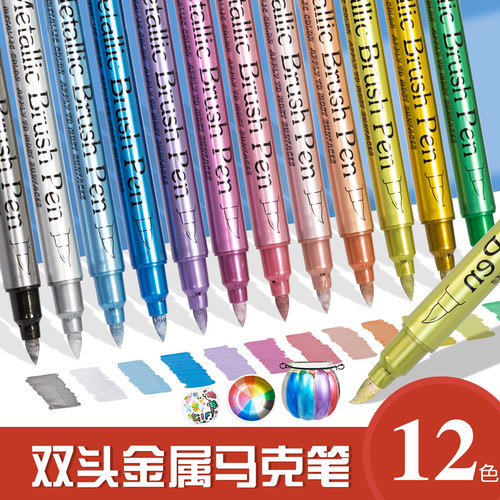 广纳双头金属笔彩色双色丙烯马克笔工艺笔镀金笔签到签名笔贺卡DIY相册记号笔金色题名请柬家具补漆高光笔