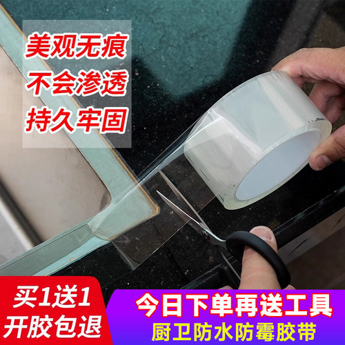 填补边缘撕下无痕灶台防水胶带