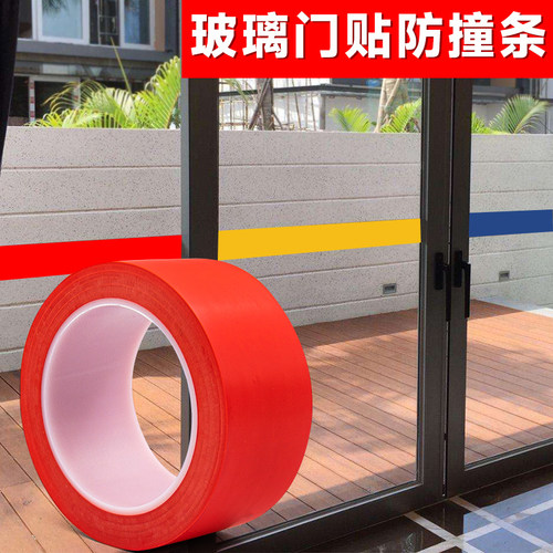 门店玻璃门防撞腰线贴警示标识贴