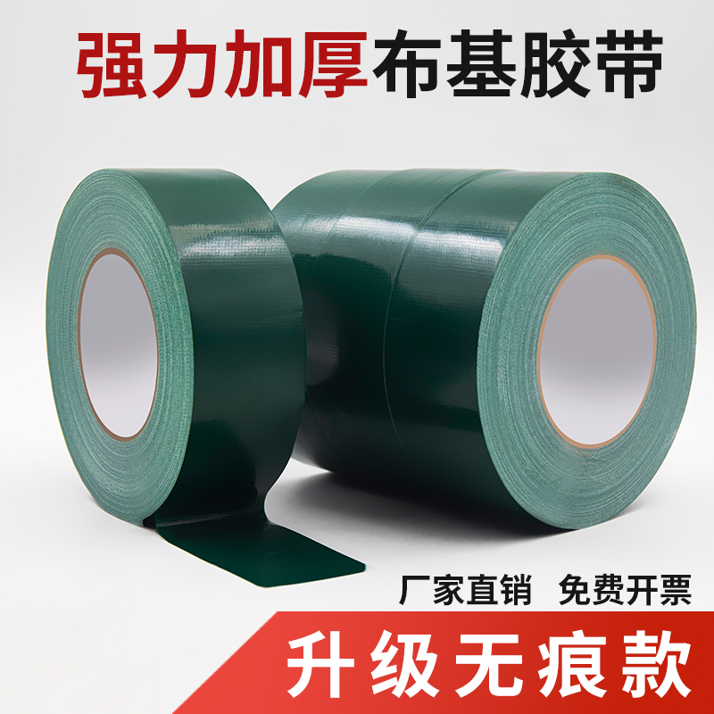 墨绿色布基胶带无痕高粘度强力