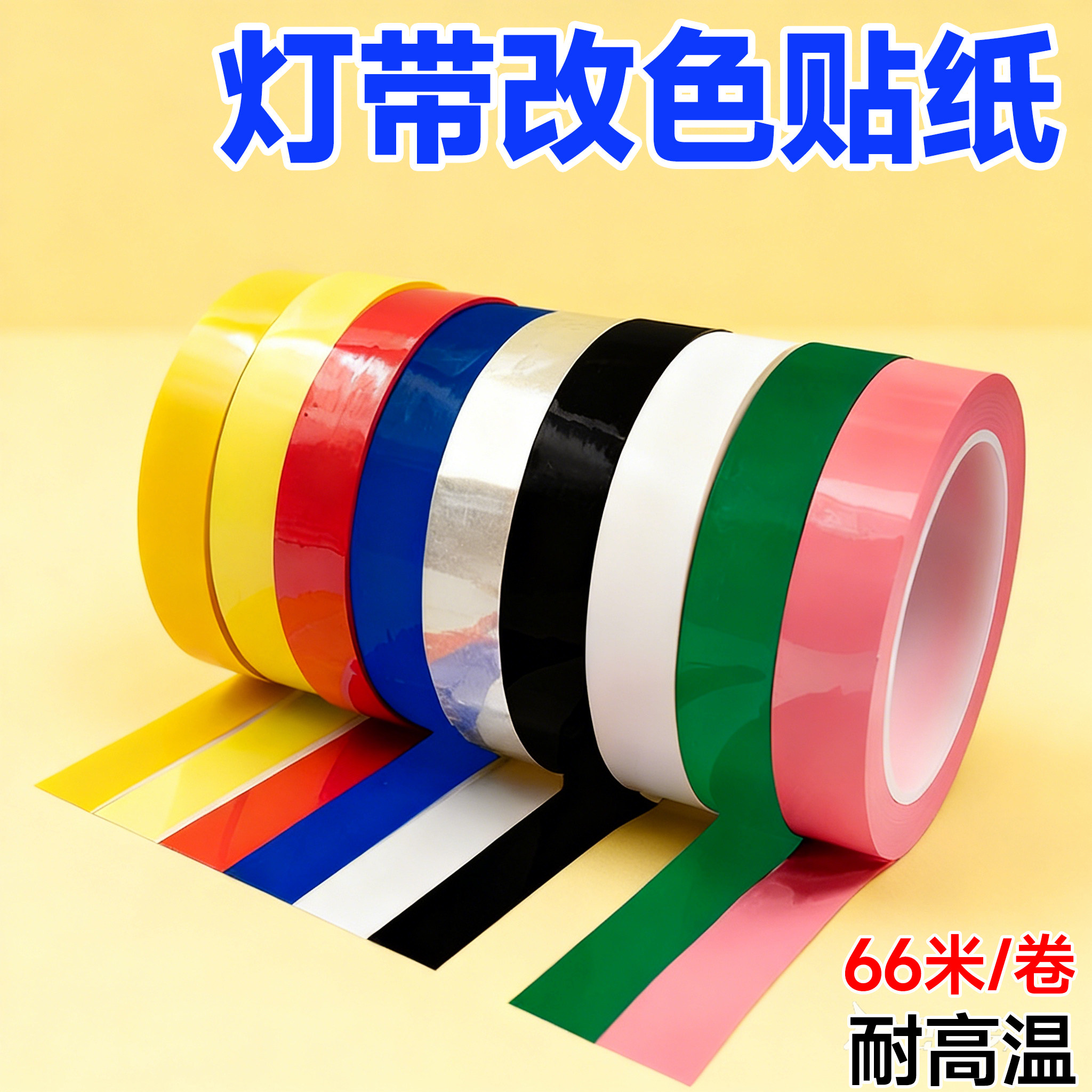 灯光改色贴纸灯带暖光贴膜客厅卧室吊灯防刺眼灯罩贴灯太亮遮光贴,家居饰品,软装墙贴,淘宝优惠券,粉丝福利购,淘宝优惠卷