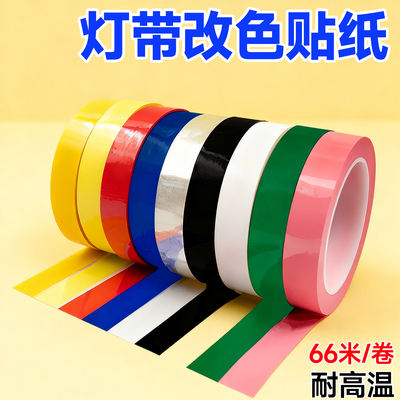 070A灯光改色贴纸灯带暖光贴膜客厅卧室吊灯防刺眼灯罩贴灯太亮