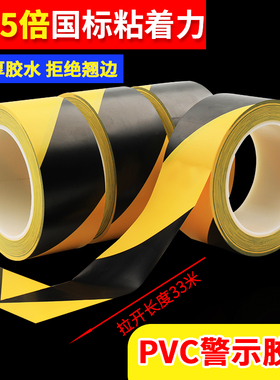 消防地贴安全通道5s桌面定位标签贴纸工厂仓库车间地面分划区标识6s管理黑黄警示定置指提示牌PVC彩色地标线