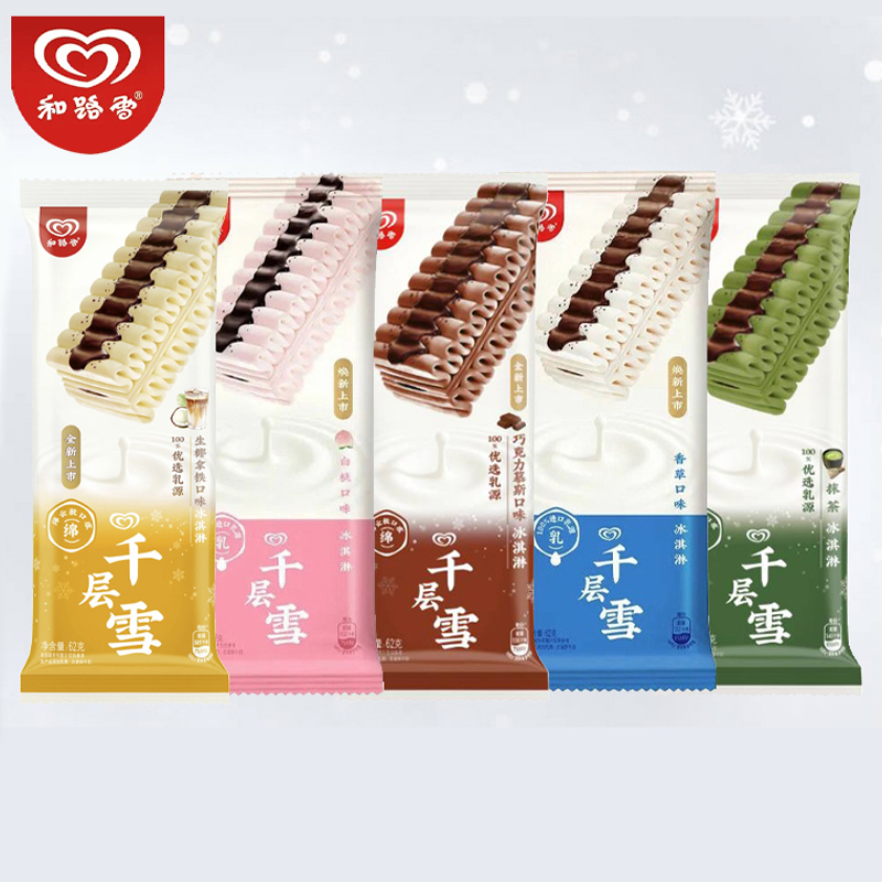 【5支】和路雪千层雪棒 香草 抹茶樱花草莓轻牛乳 口味冰淇淋冷饮