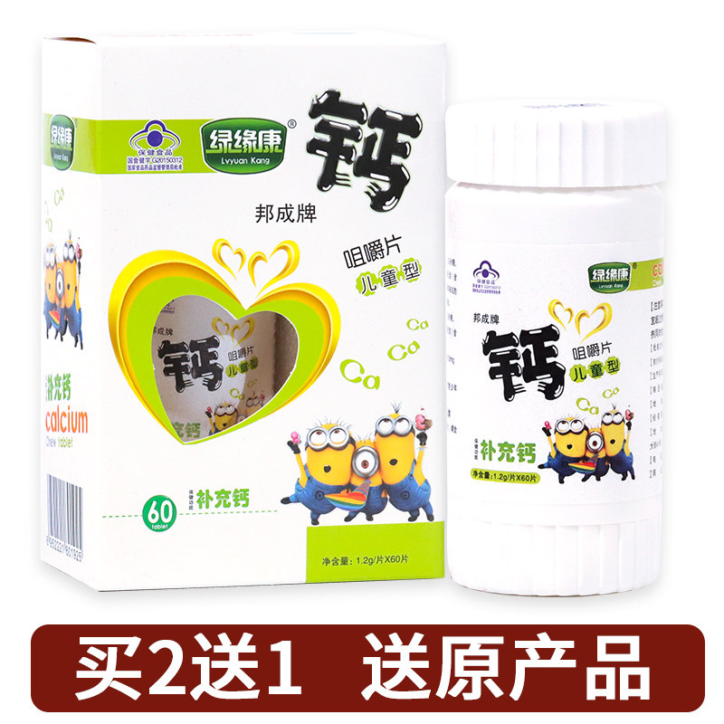 正品钙咀嚼片4-17岁补钙片碳酸钙儿童学生青少年成长帮助长高钙片