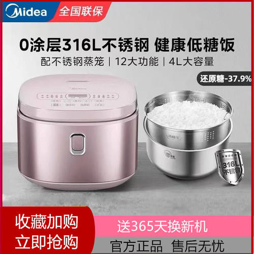 Midea/美的MB-4E62LS低