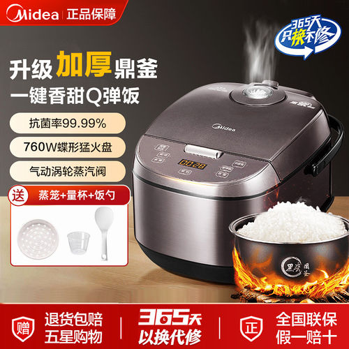 美的电饭锅5升大容量不粘