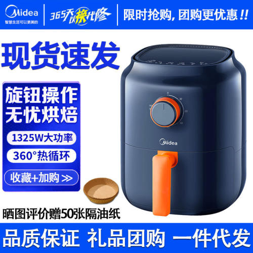 美的KZ30E3L空气炸锅家