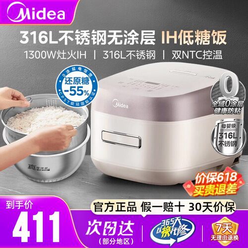美的无涂层不粘低糖电饭