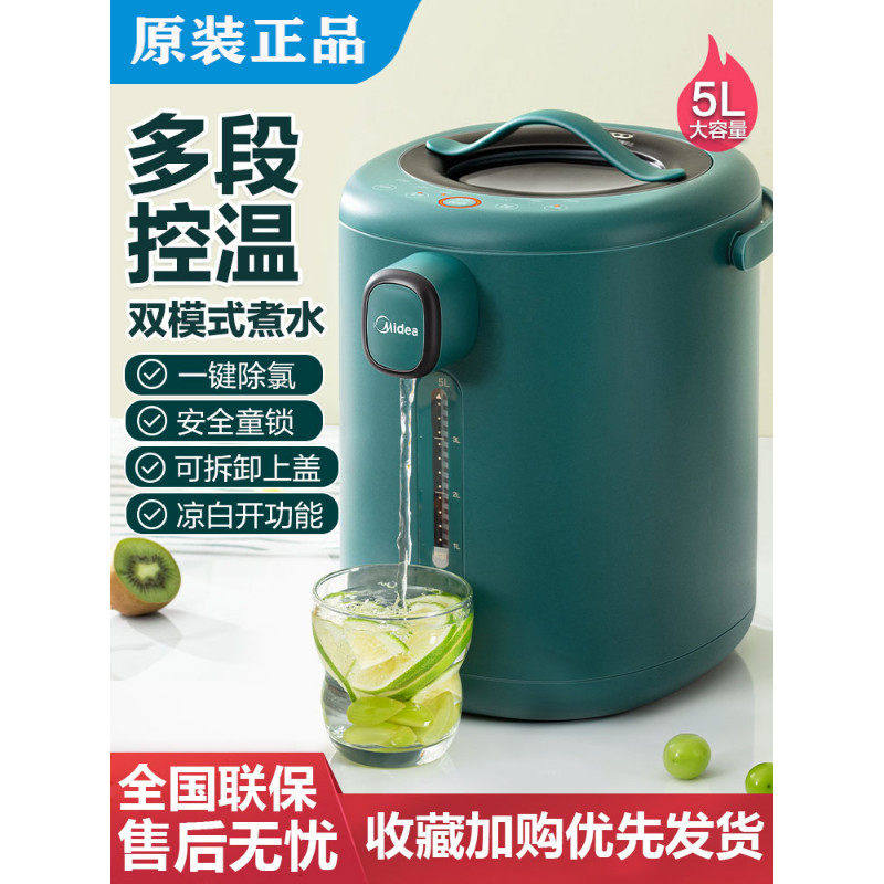 Midea/美的 P11X美的恒温热水壶