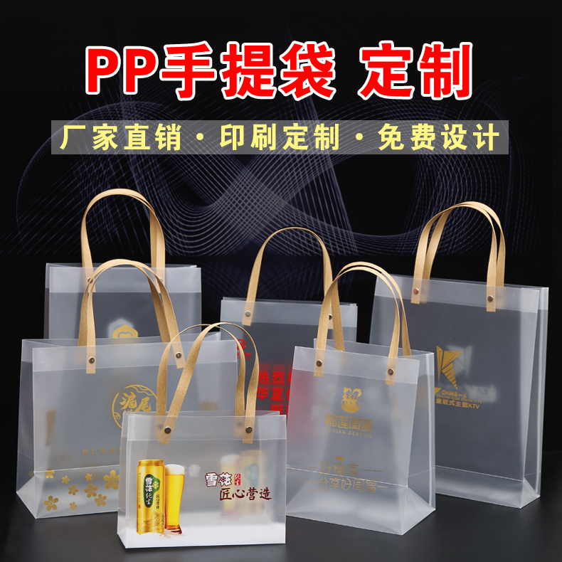 pp透明彩色礼品手提袋定做塑料