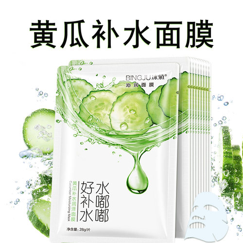 黄瓜补水面膜控油提亮紧致修复