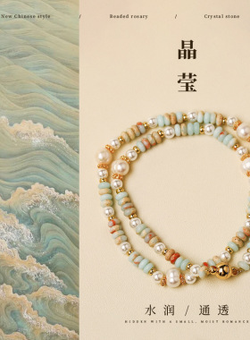 新中式叠戴寿山石串珠珍珠磁吸手链2025新款轻奢小众精致手串手饰